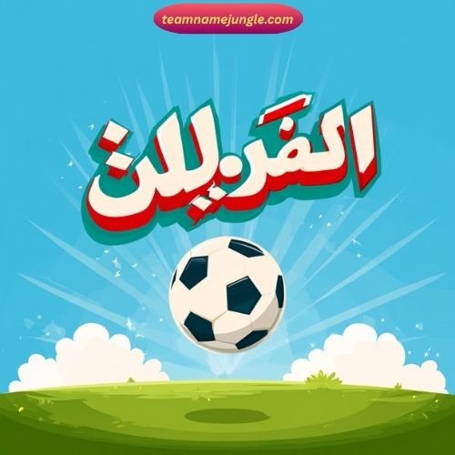 Cool Arabic Football Team Names